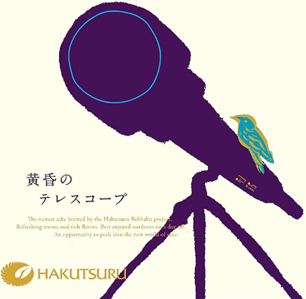 黄昏のテレスコープ 楽天市場】白鶴 別鶴 黄昏のテレスコープ 720ml 日本酒 甘口