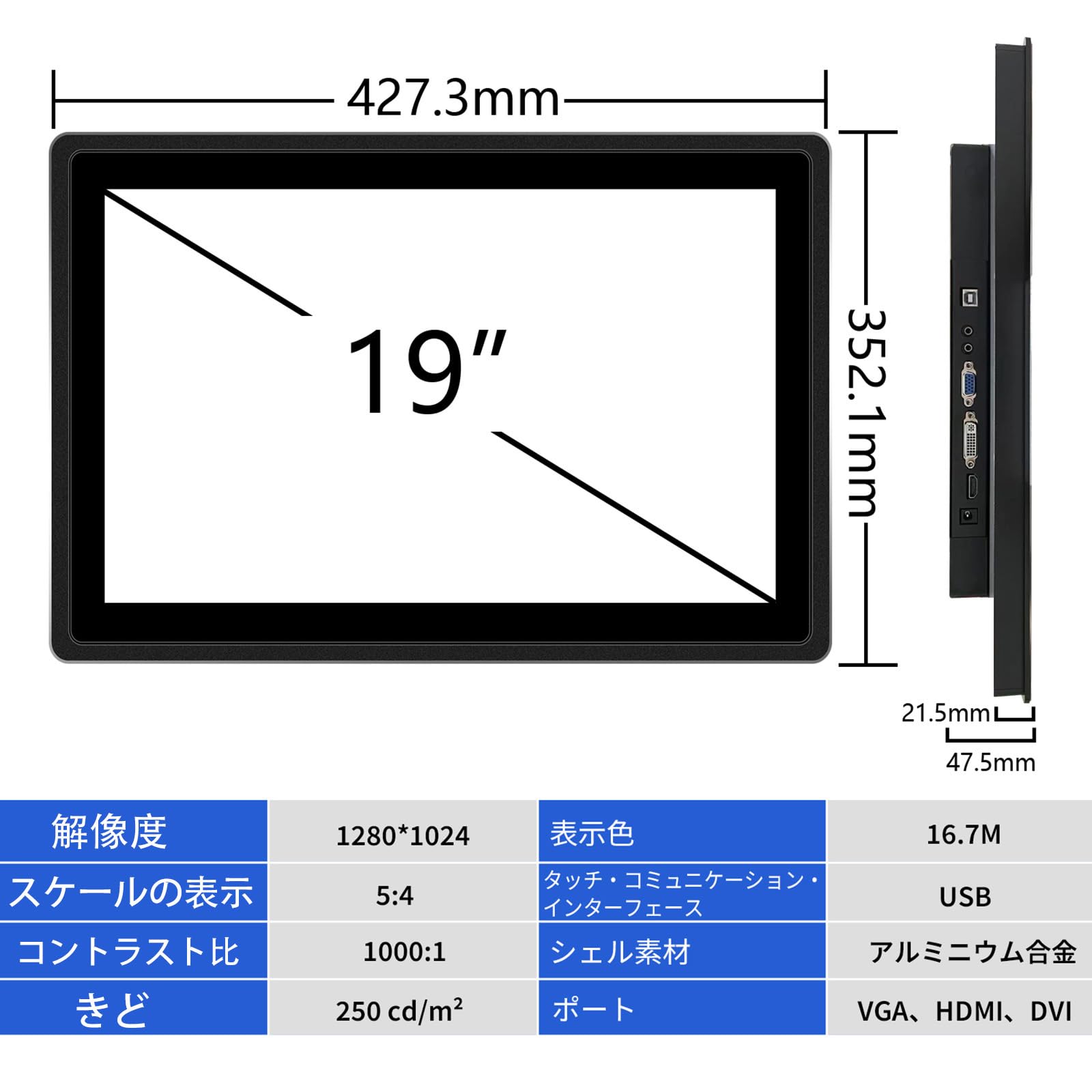 Amazon.co.jp: 19インチ工業用タッチパネルディスプレイ1280 x 1024 P