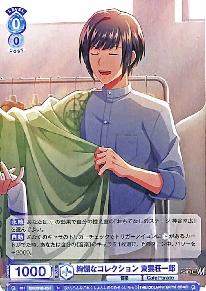 Amazon.co.jp: ヴァイスシュヴァルツブラウ アイドルマスター SideM