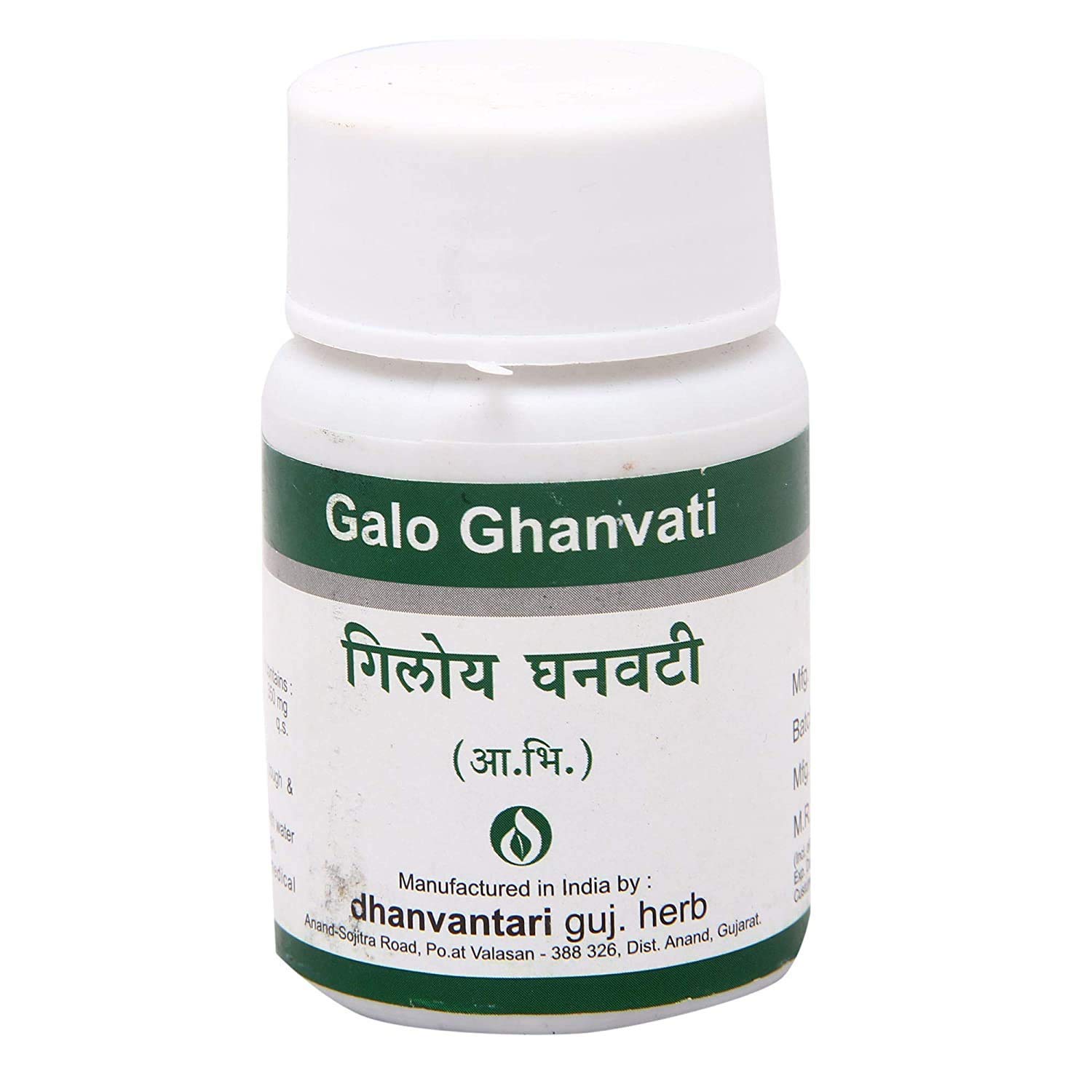 Dhanvantari Galo Ghanvati- 60 Tablets x (Pack of 2)
