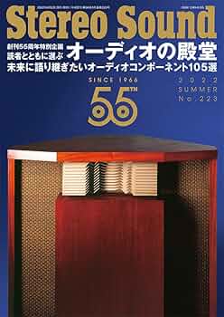 ■03)【同梱不可】季刊 ステレオサウンド No.108〜No.218 まとめ売り約50冊大量セット/オーディオ雑誌/アンプ/スピーカー/stereo sound/B □03)【同梱不可】季刊 ステレオサウンド No.108〜No.218 まとめ