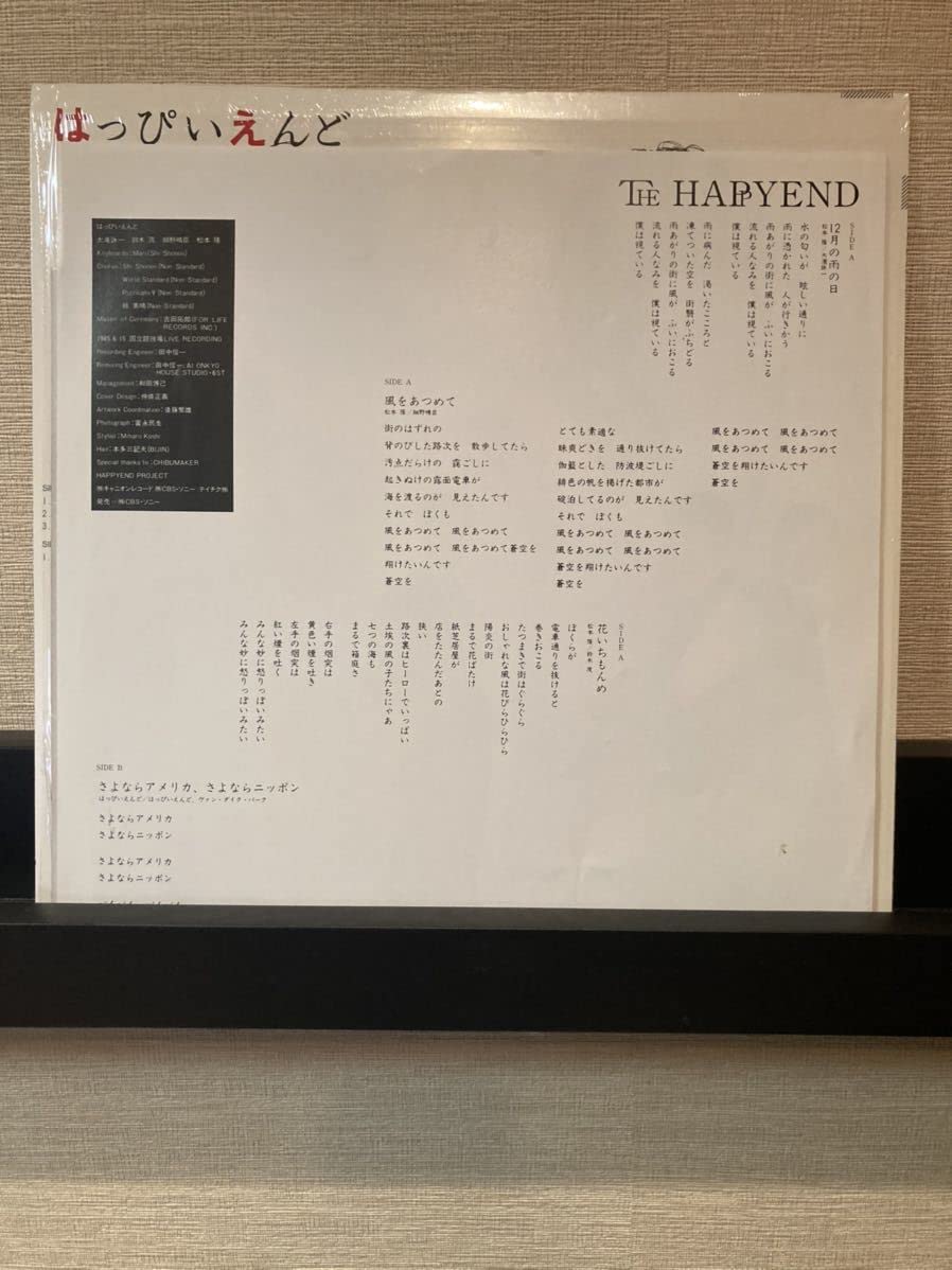 Amazon.co.jp: 《ブック付》はっぴいえんど『THE HAPPYEND』LP
