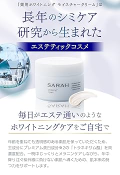 SARA FINE モイスチャークリーム 3本セット　2本新品　1本3回使用 楽天市場】スミス&ネフュー セキューラDC 保護・保湿クリーム