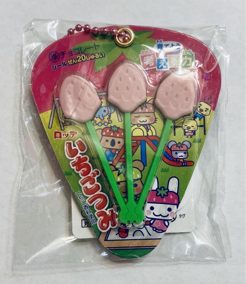 いちごつみ キーホルダー Amazon.co.jp: いちごつみ チャーム付き ミニチュアキーホルダー