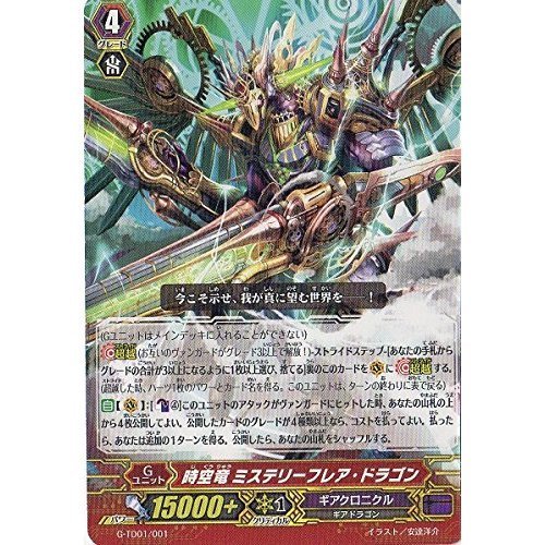 Amazon.co.jp: カードファイトヴァンガードG 覚醒の時空竜 G-TD01/001