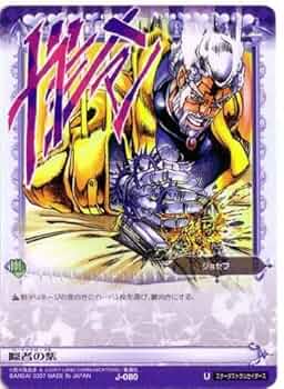 ジョジョ　25周年 メモリアルカード　ジョセフ68枚　ハーミットパープル76枚 ジョジョ 25周年 メモリアルカード ジョセフ68枚 ハーミット