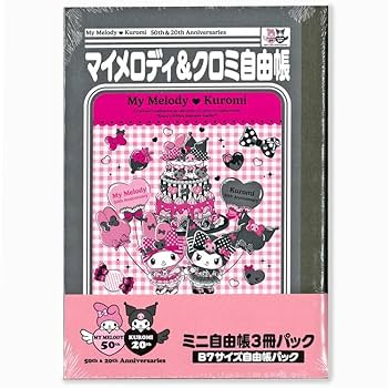 マイメロディ & クロミ 50周年 & 20周年 限定セット マイメロディ」50周年×「クロミ」20周年のW周年記念！メロくて
