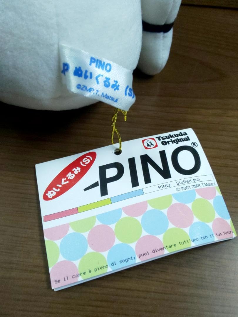 Amazon.co.jp: ロボカップ袋入 ロボットピノ PINO ぬいぐるみ