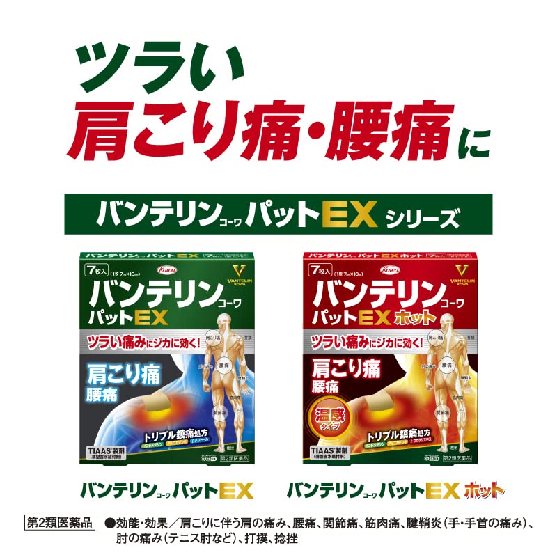 Amazon | 【第2類医薬品】バンテリンコーワパットEX 56枚 | バンテリン 
