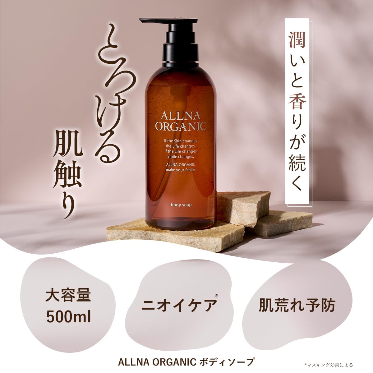 Amazon.co.jp: 【うるおい続くジェルソープ】 オルナ オーガニック