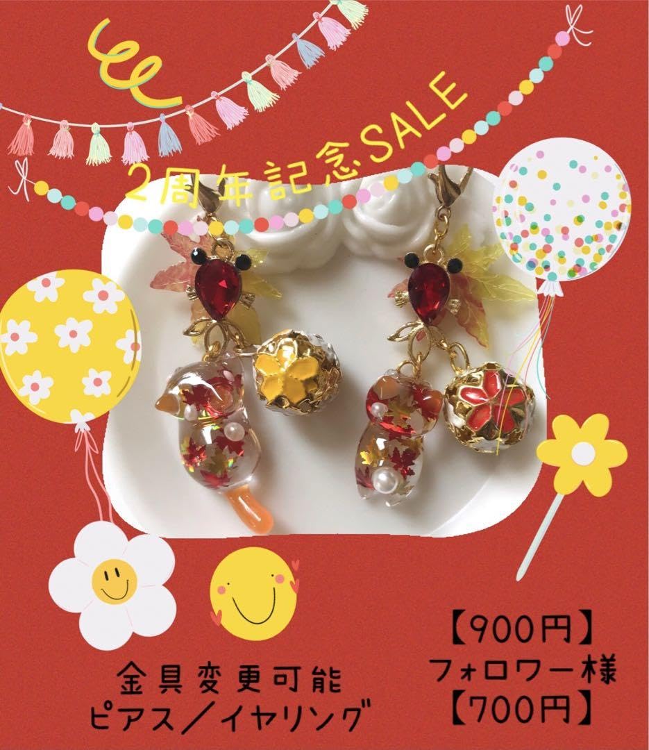 ねこちゃんチャーム　キラキラ紅葉×りす×どんぐり×落ち葉 Amazon.co.jp: ねこちゃんチャーム キラキラ紅葉×金魚×鈴 : Toys & Games