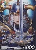 ウォーリアオブライト(フルアート)【L】Re-200L/19-128L Amazon.co.jp: 【プレミアム/フルアート版】FFTCG Re-200L/19