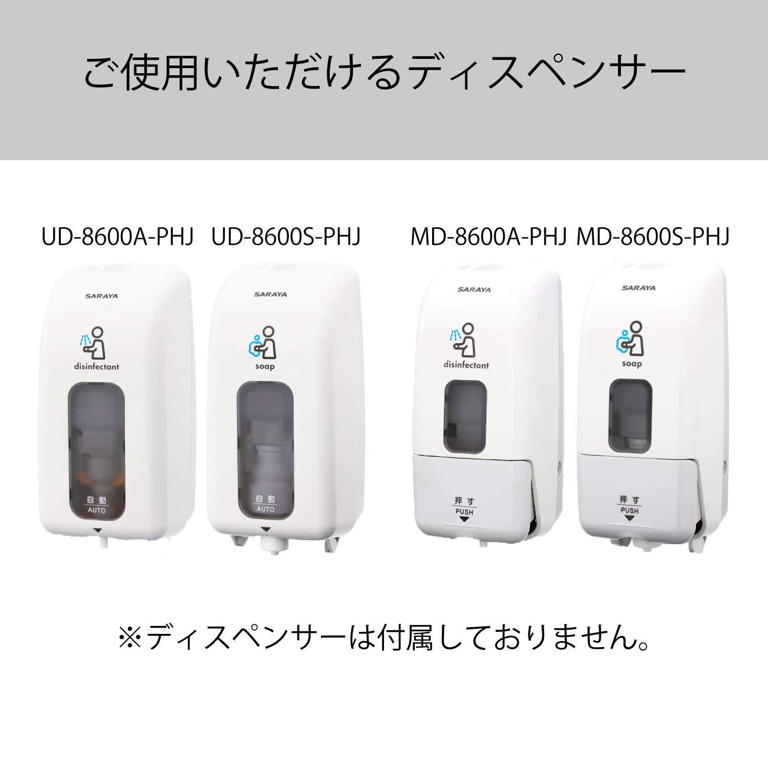 Amazon.co.jp: ようこそ、サラヤ公式業務用ショップへ: プッシュ式