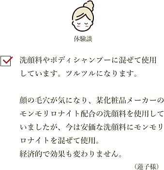 Amazon.co.jp: モンモリロナイト 1kg 徳用サイズ 国産 ベントナイト