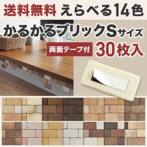 Amazon.co.jp: 軽量レンガタイル かるかるブリック Sサイズ(ミニサイズ