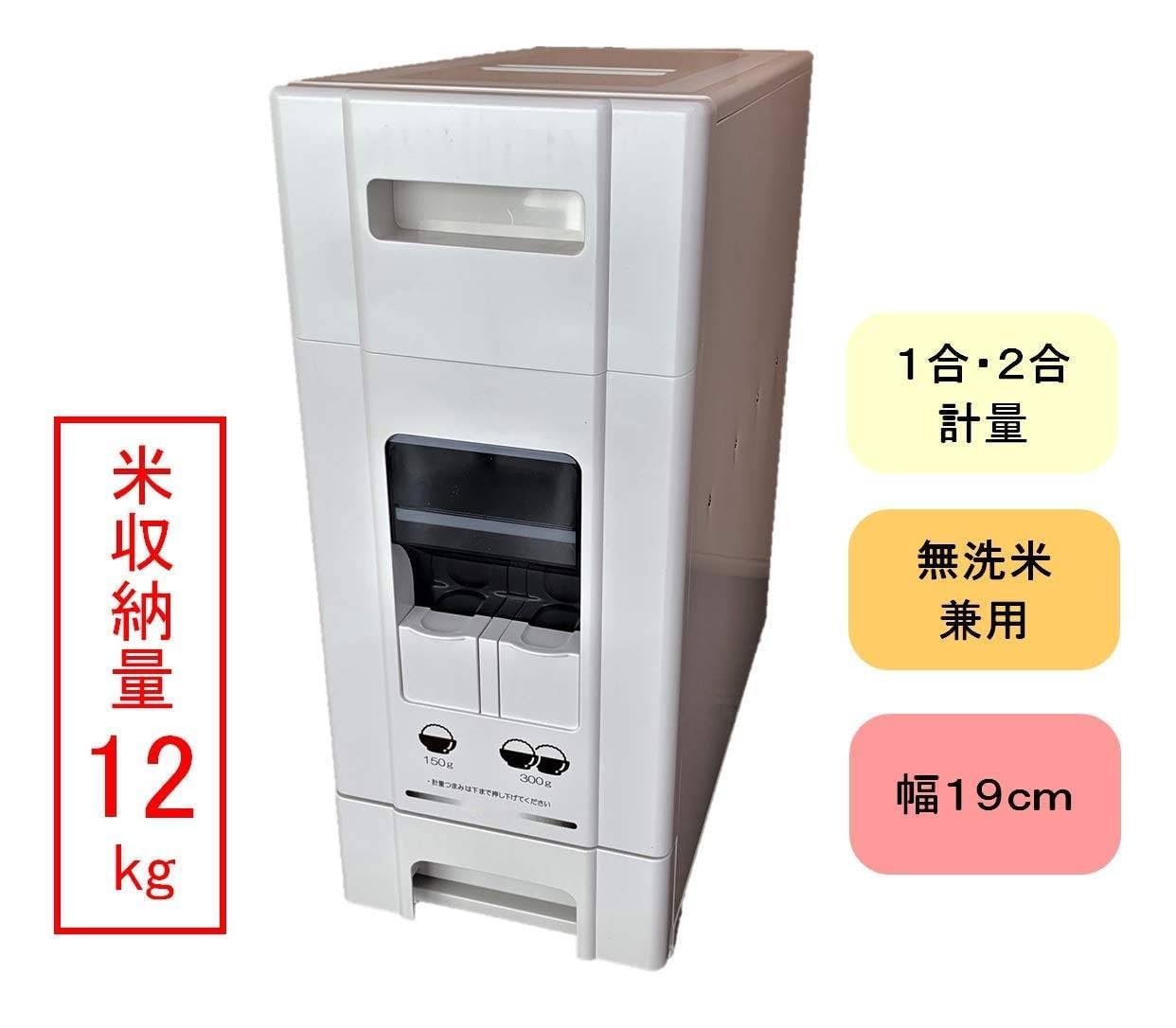 Amazon｜コンパクトライスディスペンサー12kg 据置タイプ(キャスター無