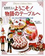 希少 料理物語 (教育社新書―原本現代訳) 料理物語 (教育社新書 原本