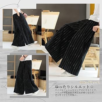 Amazon | [KOGARASI] ワイドパンツ サルエルパンツ メンズ ガウチョ