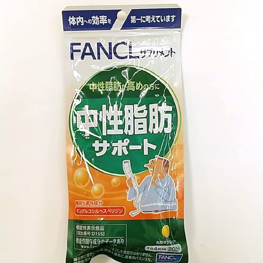 FANCL - ファンケル中性脂肪サポート30日分➕20日分 Amazon | ファンケル (FANCL) 中性脂肪 サポート 30日分 [機能性