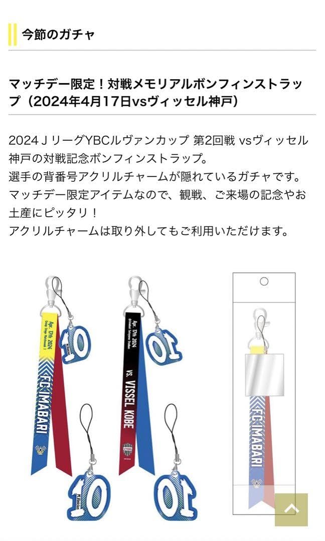 Amazon.co.jp: FC今治 マッチデーボンフィン ヴィッセル神戸