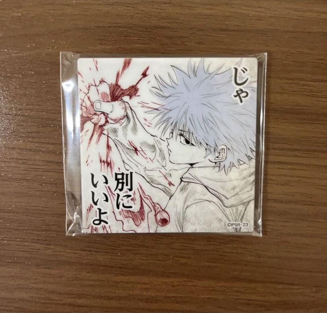 冨樫義博展 HUNTER×HUNTER キルアのアクリルマグネットコレクション 71k-XRUr4cL._UF350,350_QL50_.jpg