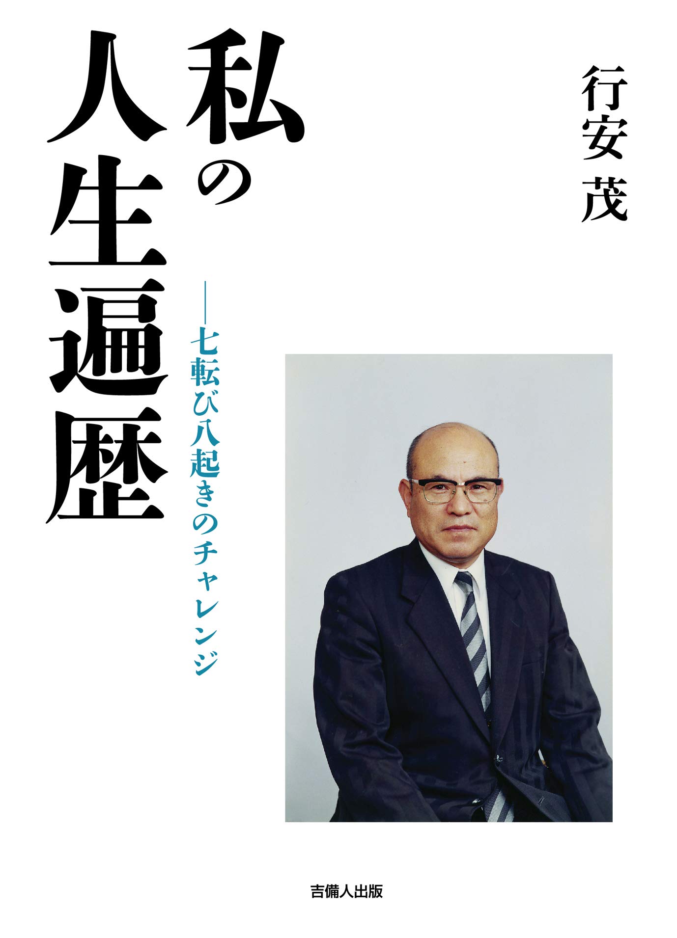【最希少】社長・重役の税知恵袋　泉欣七郎　昭和54年 ビジネスドクター　単行本 NHK女性教室 No.66 -24時間の美容- 昭和35年5月号(土肥淳一郎