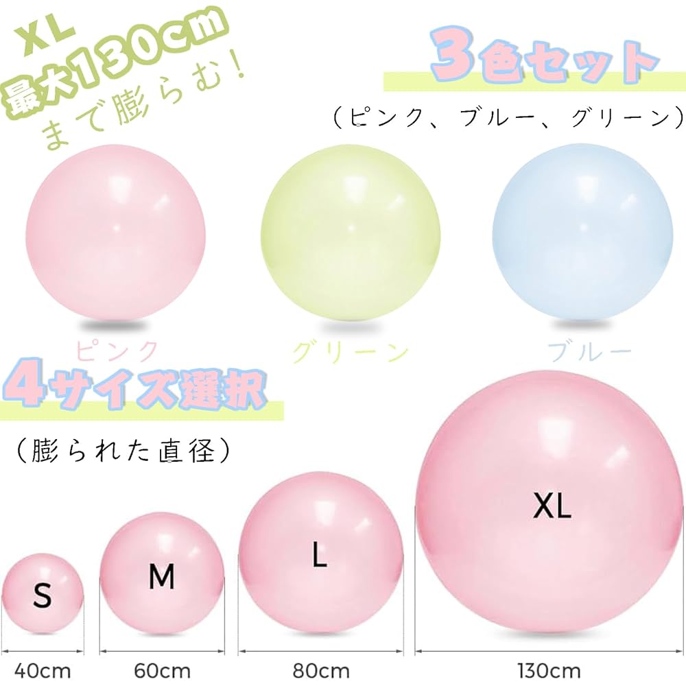 Amazon.co.jp: LIXADA バブルボール 水風船 3色セット 特大 130