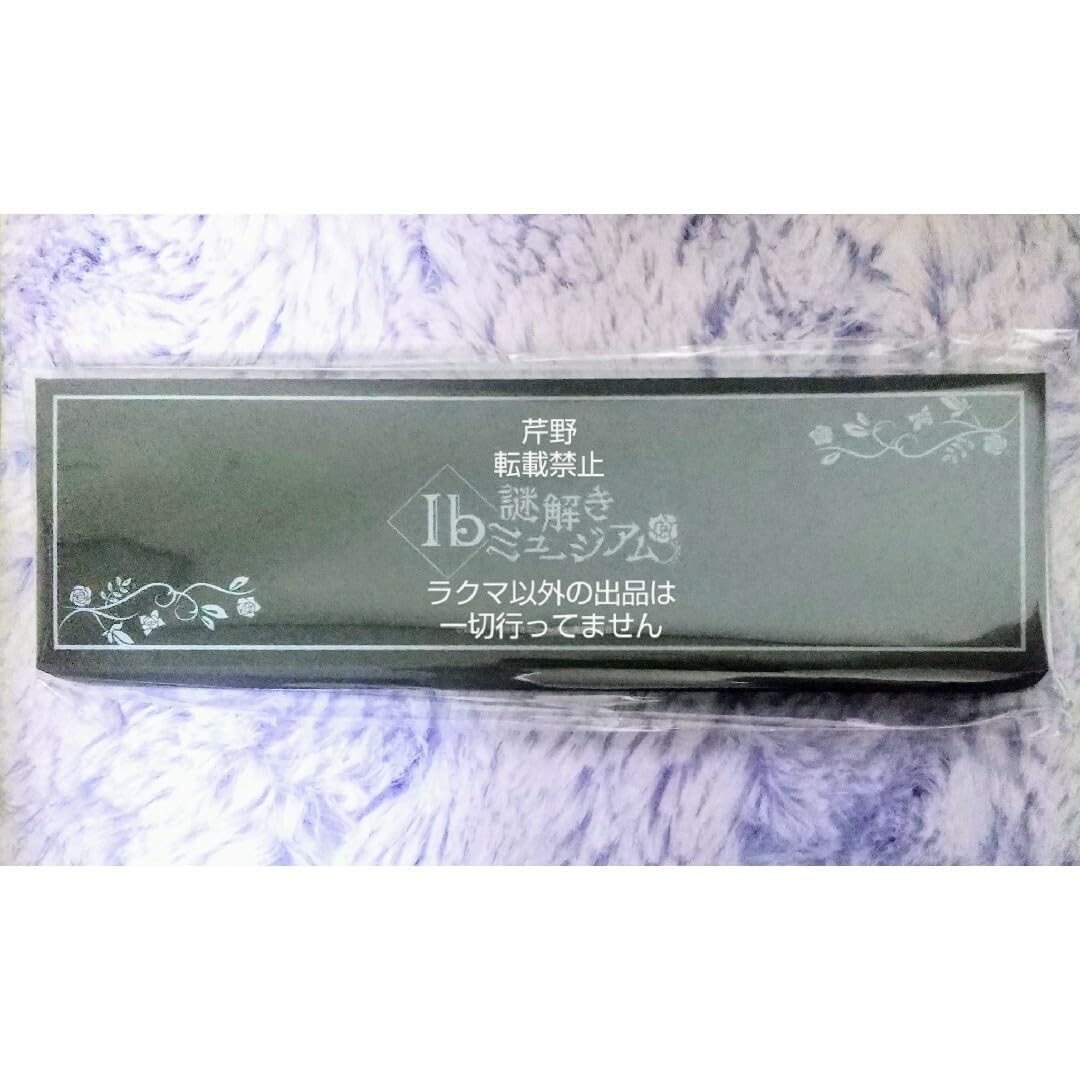 Amazon.co.jp: イヴ Ib 謎解きミュージアム チケット特典 ギフト