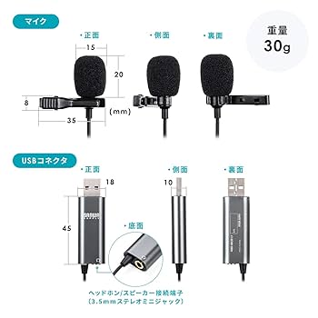 まいくページ Amazon.co.jp: サンワダイレクト USB ピンマイク コンデンサー