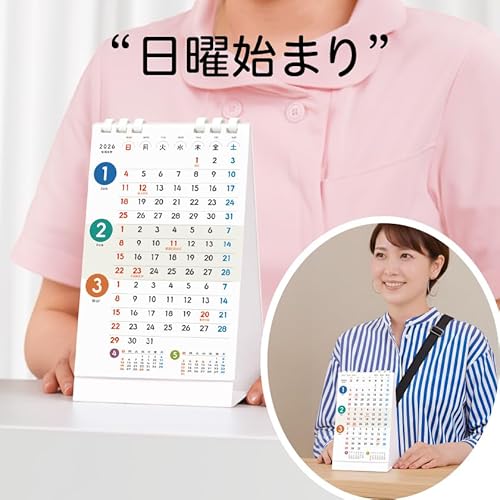MDSDカレンダー 2026年3ヵ月卓上カレンダー 日曜始まり