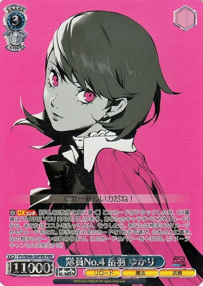 ヴァイスシュヴァルツ　プレミアムブースター ペルソナ３ リロード N 4コン Amazon.co.jp: ヴァイスシュヴァルツ プレミアムブースター