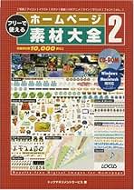 Amazon.co.jp: ホームページ 素材