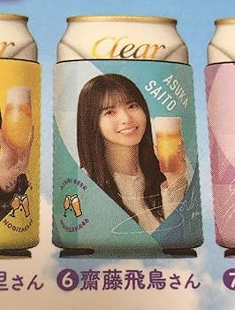 Amazon.co.jp: 乃木坂46 クリアアサヒ ビール オリジナル缶ホルダー