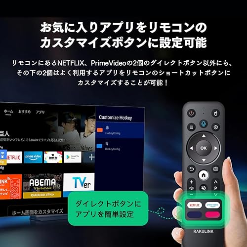 Miniatura 5 de RAKULINK Japanese IP Contents 4K Android TV Stick S20 Dongle Version with Japan VPN Android TV 10.02 GB RAM, 16 GB ROM, Google Assistant, Google