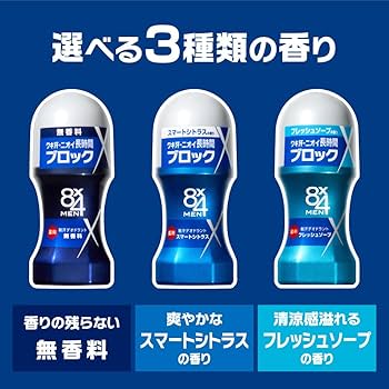 Amazon.co.jp: エイトフォーメン 8x4メン ロールオン 無香料