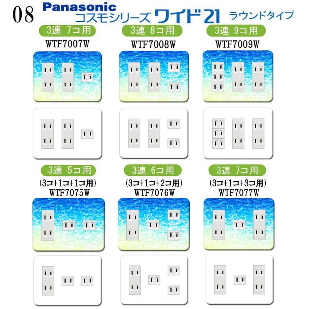 Amazon.co.jp: CASEMAKER パナソニック 【コスモシリーズワイド