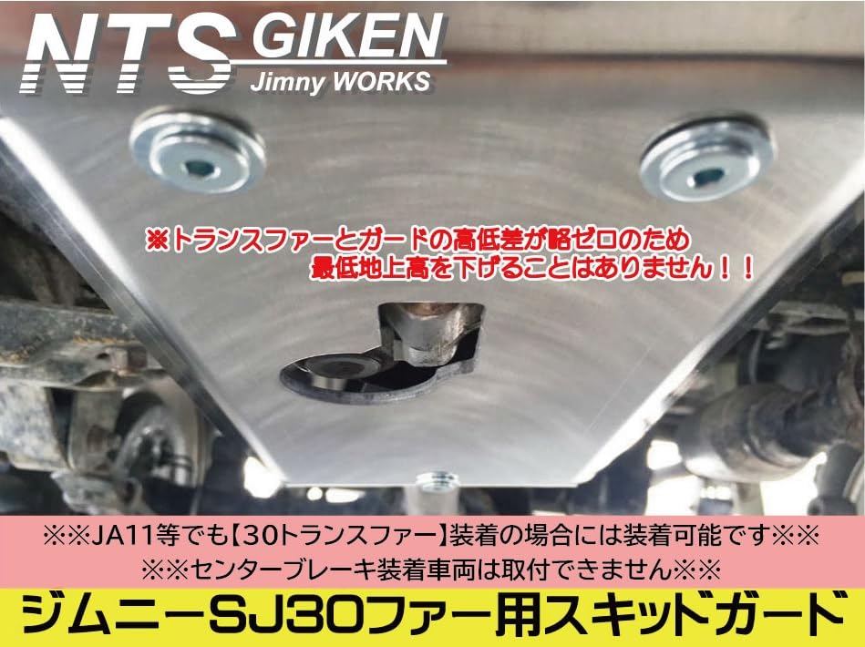 Amazon | NTS GIKEN (NTS技研) トランスファーガード JA11