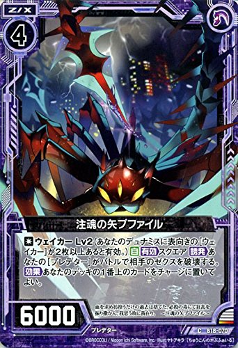 ゆく魂 All Item | エブリデイ Z/X Life!