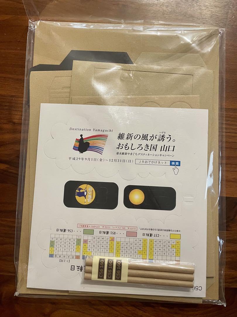 Amazon.co.jp: 鉄道 グッズ SLやまぐち号 C56 160 JR 段ボール