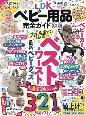 育休夫婦の幸せシフト制育児 (はちみつコミックエッセイ) | 芳田みかん