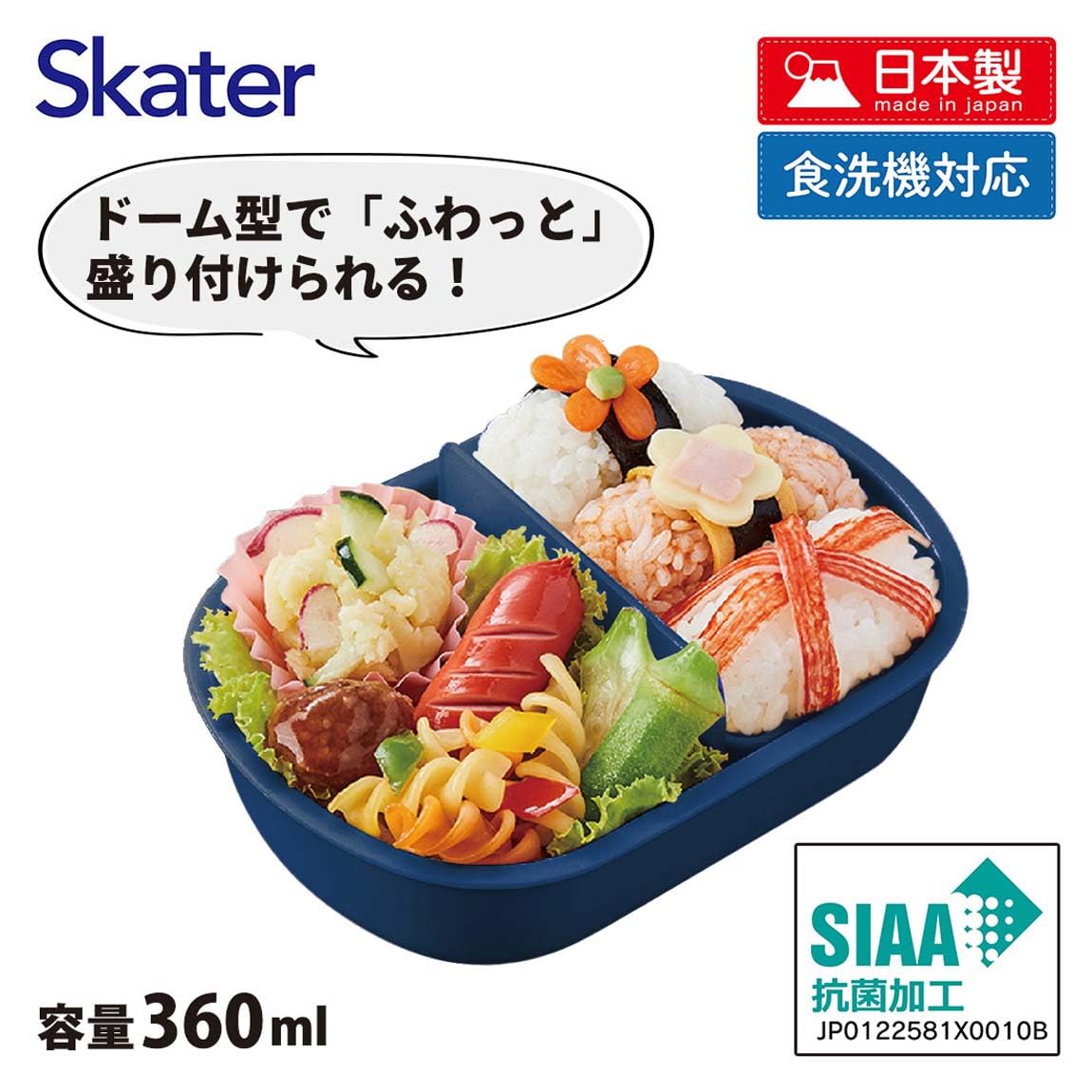 Amazon｜スケーター(Skater) 子供用 お弁当箱 1段 360ml ふわっと盛