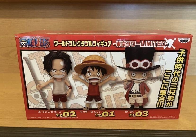 ワンピース ワーコレ LIMITED ルフィ エース サボ 非売品 タワー ワンピース ワーコレ LIMITED ルフィ エース サボ 非売品 タワー