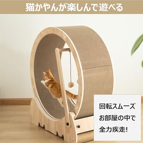 LULUCAT 静音 キャットホイール キャットランナー 猫 ルームランナー ランニングホイール ランニングマシン 大型 90cm ペット ホイール ホイールランナー 回し車 自走式 キャットタワー ルームランナー 爪とぎ 爪研ぎ 運動不足 ストレス発散 (ダンボール製) の商品画像 3