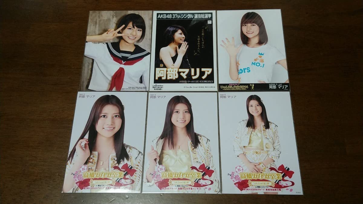 AKB48 単独/東西対向/卒コン 生写真 Amazon.co.jp: AKB48 阿部マリア 生写真 11枚まとめ売り 鈴懸