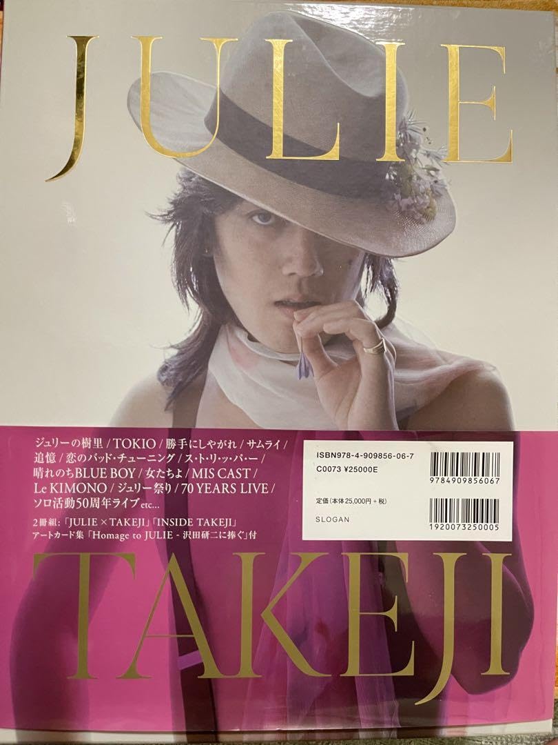 Amazon.co.jp: 沢田研二 写真集 : おもちゃ