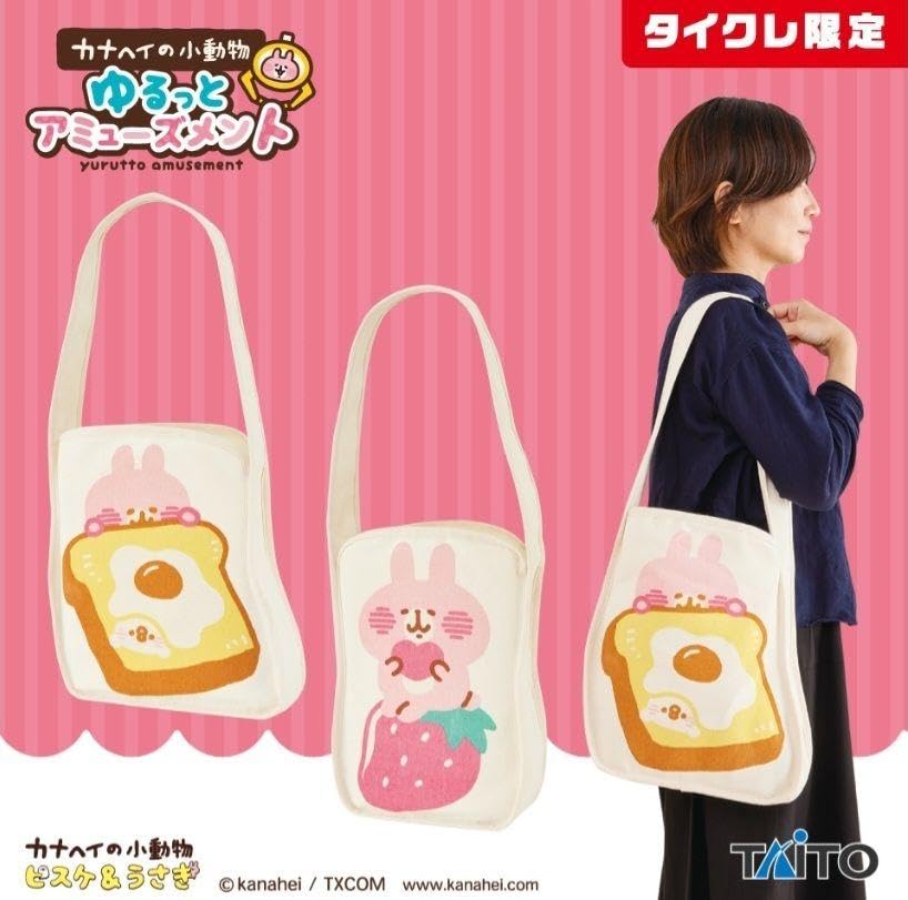 Amazon.co.jp: カナヘイの小動物 ゆるっとアミューズメント うさぎ