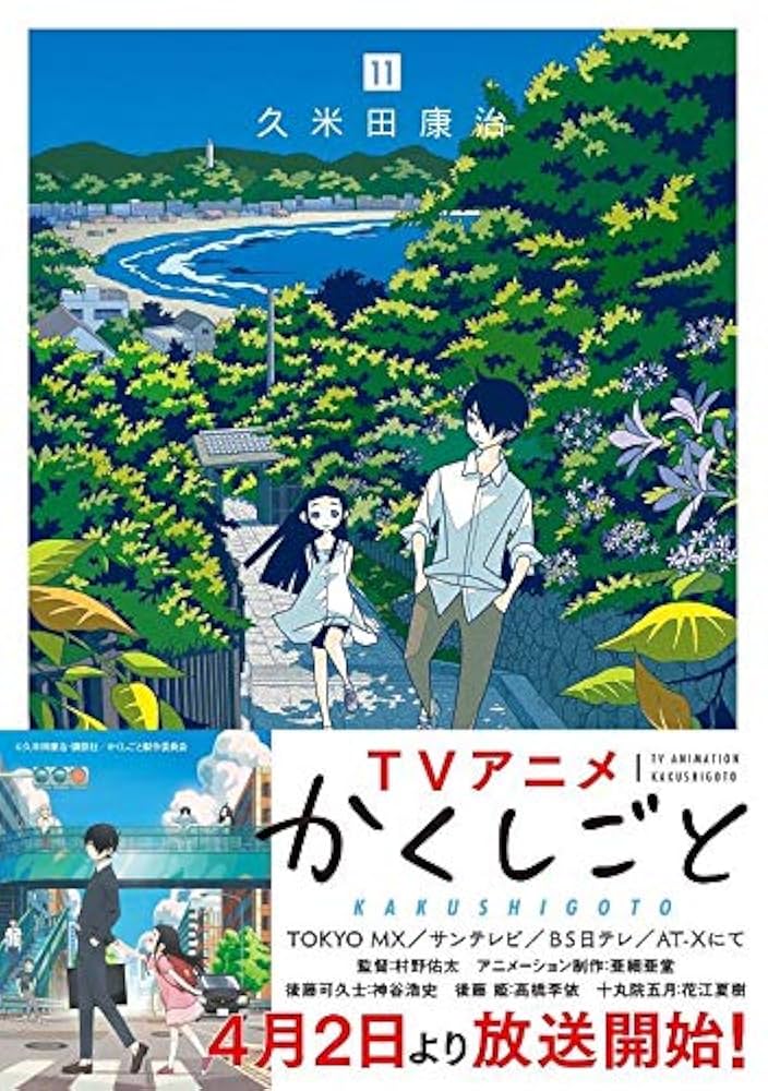 有田式指導案と授業のネタ全11巻ビデオ5巻 有田式指導案と授業の