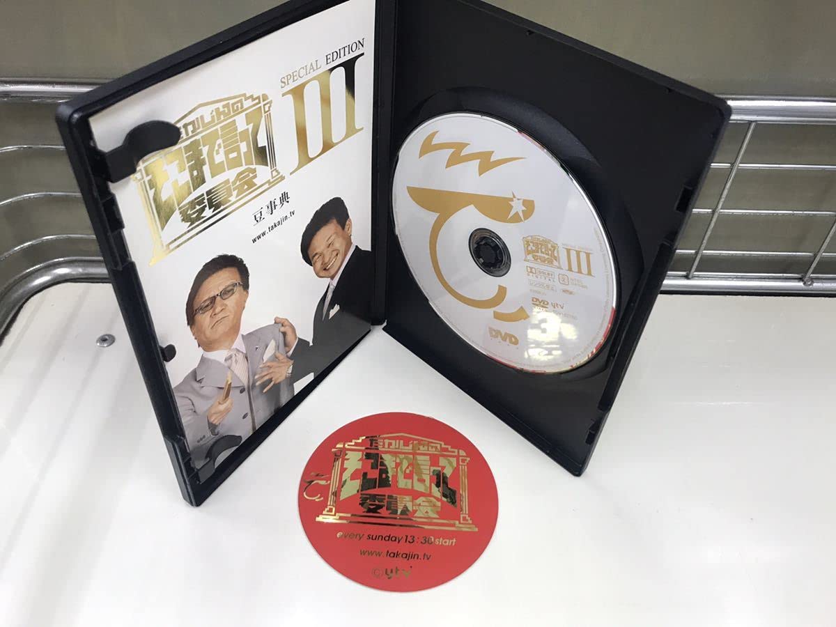 たかじんのそこまで言って委員会のDVDフルセット！ステッカー付き