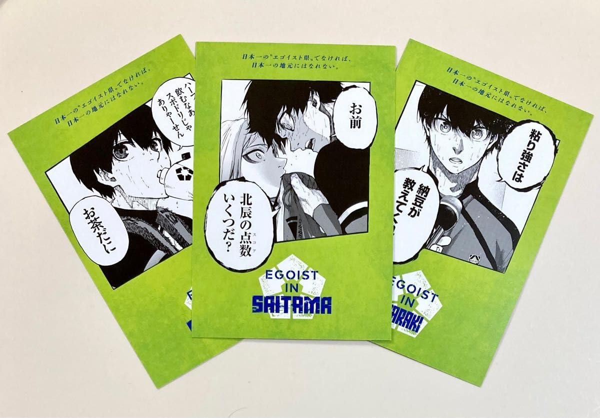 ブルーロック ブックス 特典 ポストカード 潔世一