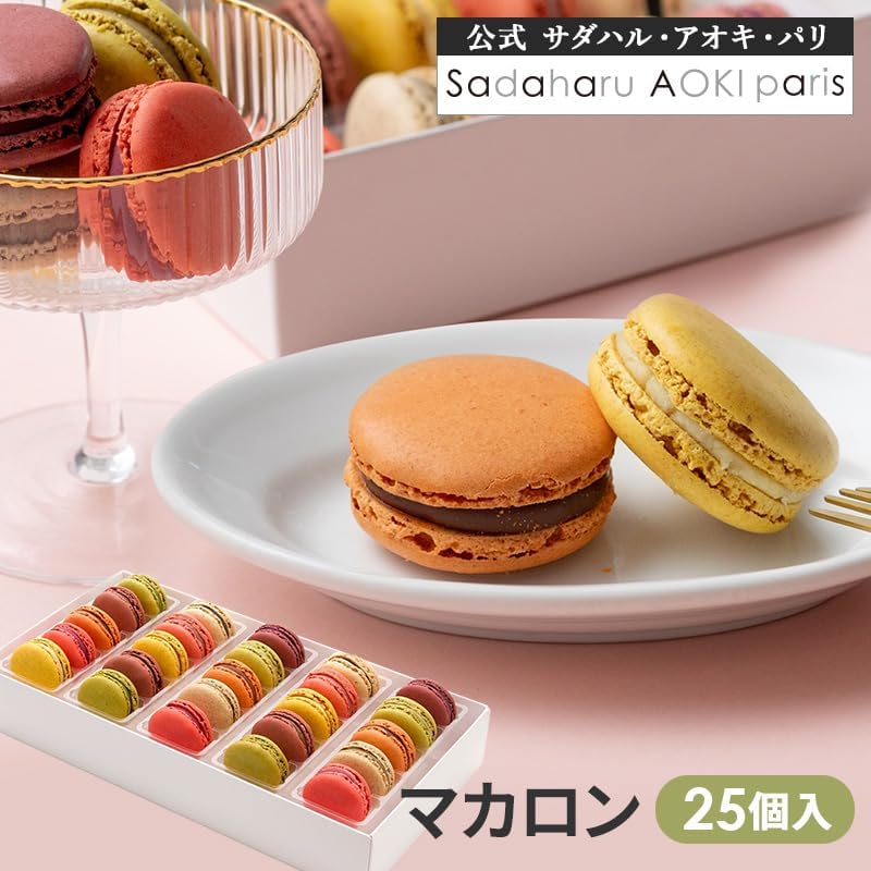 サダハル・アオキ・パリ マカロン 【25個入り】 ギフト 焼き菓子 人気 サダハルアオキ sadaharu aoki お菓子 手提げ袋付き プレゼント 詰め合わせ 洋菓子 お土産 かわいい おしゃれ 高級 引越し